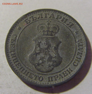 20 стотинок 1917 Болгария №1 25.11.2022 22:00 МСК - CIMG0177.JPG