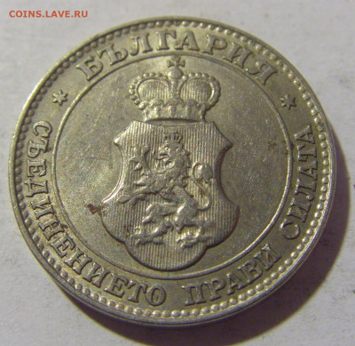 20 стотинок 1913 Болгария №1 25.11.2022 22:00 МСК - CIMG0193.JPG