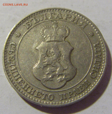 20 стотинок 1913 Болгария №2 25.11.2022 22:00 МСК - CIMG0197.JPG