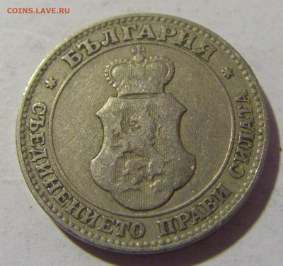 20 стотинок 1906 Болгария №1 25.11.2022 22:00 МСК - CIMG0201.JPG