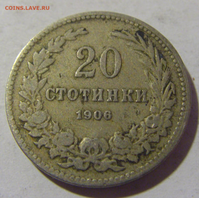 20 стотинок 1906 Болгария №2 25.11.2022 22:00 МСК - CIMG0203.JPG