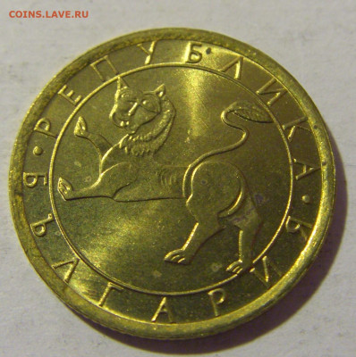 20 стотинок 1992 Болгария №1 25.11.2022 22:00 МСК - CIMG0209.JPG