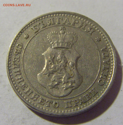10 стотинок 1913 Болгария №1 25.11.2022 22:00 МСК - CIMG0221.JPG