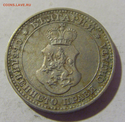 10 стотинок 1912 Болгария №1 25.11.2022 22:00 МСК - CIMG0217.JPG