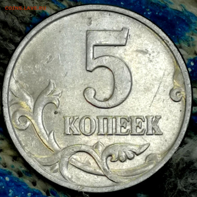 1 копейка 2003 сп, уточнение шт. 3.212 А5 (и другие) - IMG_20221119_143900