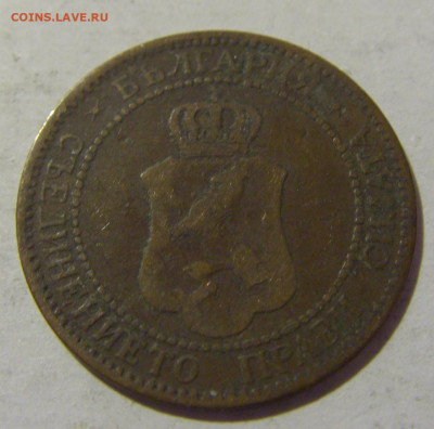 2 стотинки 1901 Болгария №1 25.11.2022 22:00 МСК - CIMG0229.JPG