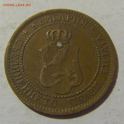 2 стотинки 1912 Болгария №1 25.11.2022 22:00 МСК - CIMG0233.JPG