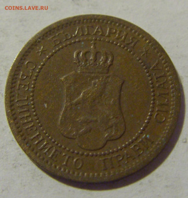 1 стотинка 1912 Болгария №1 25.11.2022 22:00 МСК - CIMG0237.JPG