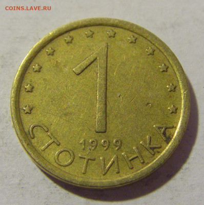 1 стотинка 1999 Болгария №1 25.11.2022 22:00 МСК - CIMG0239.JPG