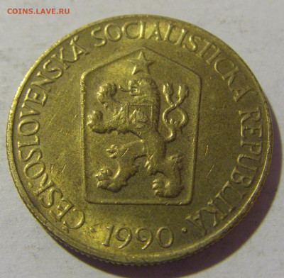 1 крона 1990 Чехословакия №1 25.11.2022 22:00 МСК - CIMG0261.JPG