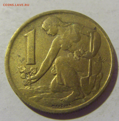 1 крона 1962 Чехословакия №1 25.11.2022 22:00 МСК - CIMG0262.JPG