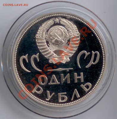 1 рубль 1965 г. 20 лет Победы. Новодел, до 09.12.2011 22:00 - A - 20 лет Победы