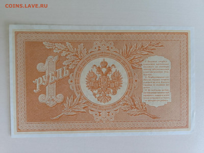 1 рубль 1898 Тимашев Софронов(Оч. хорош) до 23.11.22 в 22-00 - IMG_20221119_142946