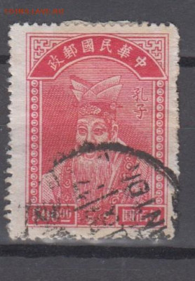 Китай 1947 1м до 24 11 - 26