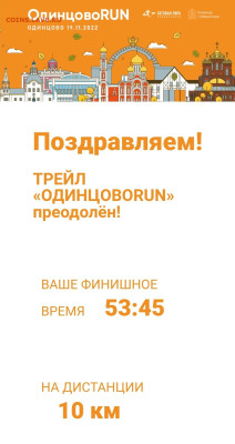Кто-нибудь бегает? - Screenshot_20221119-142840_Mail