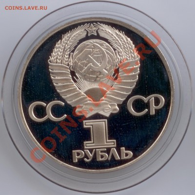 1 рубль 1975 г. 30 лет Победы. Новодел, до 09.12.2011 22:00 - A - 30 лет Победы