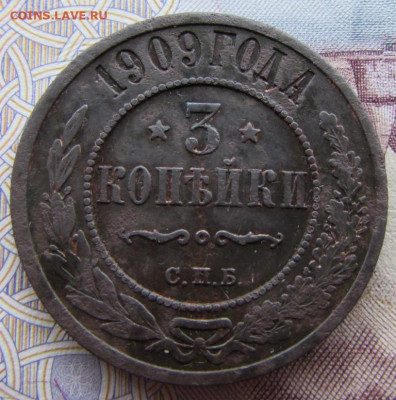 2 копейки 1880, 3 копейки 1909, полушка 1730, 20 копеек 1887 - IMG_9961.JPG