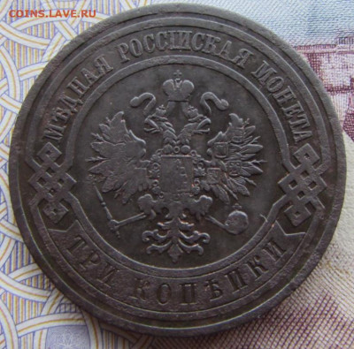 2 копейки 1880, 3 копейки 1909, полушка 1730, 20 копеек 1887 - IMG_9967.JPG
