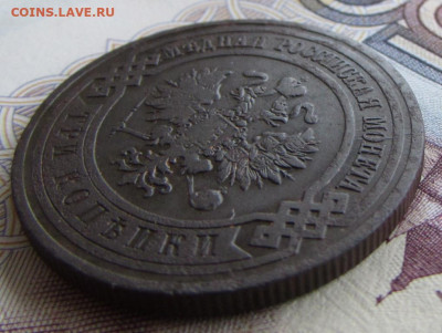 2 копейки 1880, 3 копейки 1909, полушка 1730, 20 копеек 1887 - IMG_9969.JPG