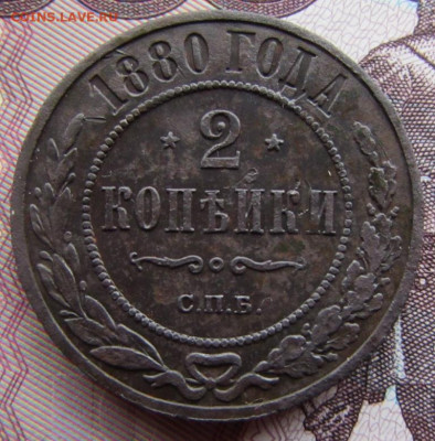 2 копейки 1880, 3 копейки 1909, полушка 1730, 20 копеек 1887 - IMG_9923.JPG