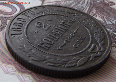 2 копейки 1880, 3 копейки 1909, полушка 1730, 20 копеек 1887 - IMG_9927.JPG