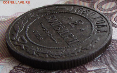 2 копейки 1880, 3 копейки 1909, полушка 1730, 20 копеек 1887 - IMG_9929.JPG