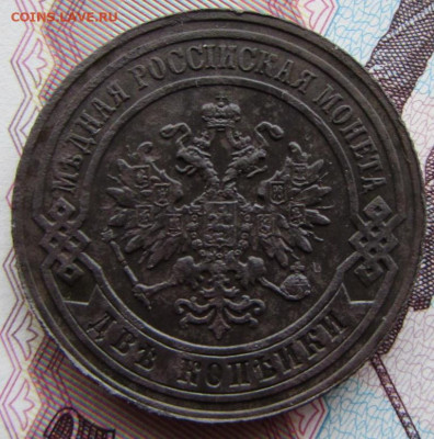 2 копейки 1880, 3 копейки 1909, полушка 1730, 20 копеек 1887 - IMG_9933.JPG