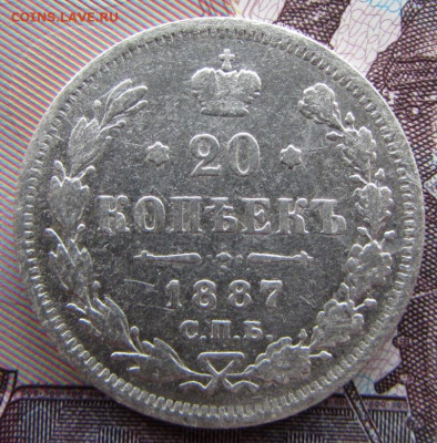 2 копейки 1880, 3 копейки 1909, полушка 1730, 20 копеек 1887 - IMG_9951.JPG