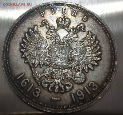 Рубль 300 лет Романовых на определение. - IMG-4533ae65d692a4ade64fbc47285e3f7e-V