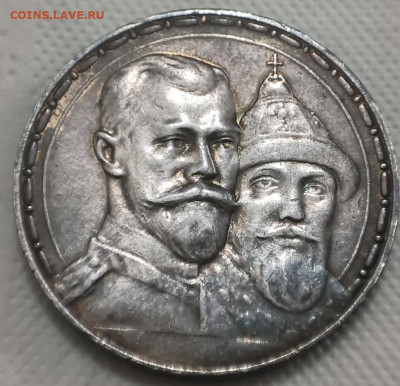 Рубль 300 лет Романовых на определение. - IMG-aaf2460c8fe1fa47f5e1d67a5bfc49a4-V