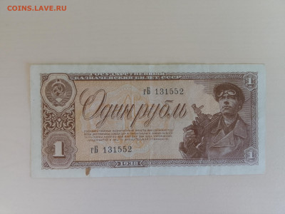 1 рубль 1938 до 23.11.22 в 22-00 мск - IMG_20221119_150647