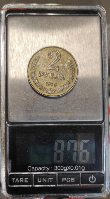 2 рубля 1958 год - IMG_20221119_152025