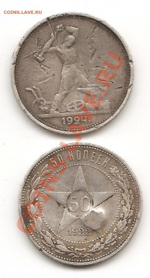 50к 1924г,50к 1922г до 6.12.2011 - Изображение 242