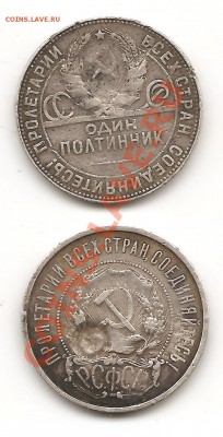 50к 1924г,50к 1922г до 6.12.2011 - Изображение 243