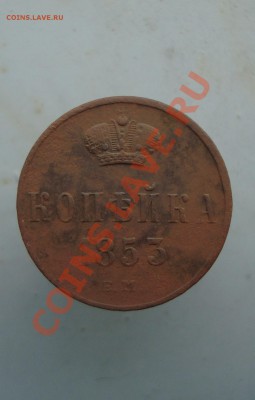 копейка 1853 ЕМ до 22:00 08.12.11. - DSC08635.JPG