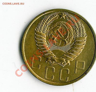 5 коп 1952 год интересная - tgjjfj 033