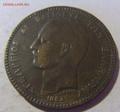 10 лепта 1882 Греция №1 25.11.2022 22:00 МСК - CIMG0729.JPG