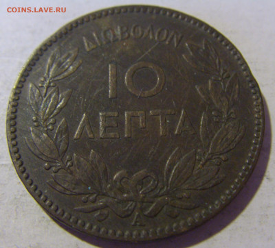 10 лепта 1882 Греция №1 25.11.2022 22:00 МСК - CIMG0727.JPG
