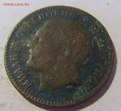 10 пара 1879 Сербия (убитая) №1 25.11.2022 22:00 МСК - CIMG0733.JPG