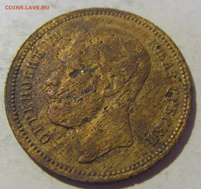 10 пара 1868 Сербия (убитая) №1 25.11.2022 22:00 МСК - CIMG0737.JPG