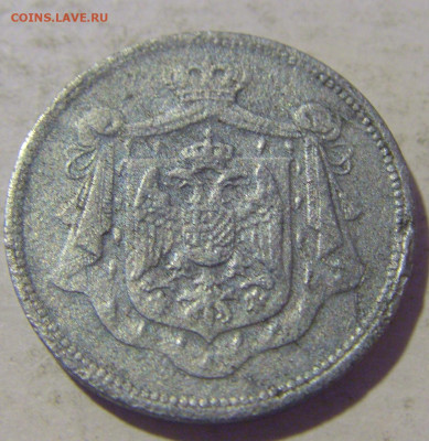 5 пара 1920 Югославия (убитая) №1 25.11.2022 22:00 МСК - CIMG0745.JPG