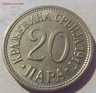20 пара 1917 Сербия №1 25.11.2022 22:00 МСК - CIMG0759.JPG