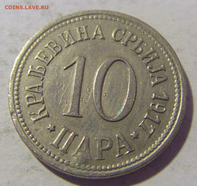 10 пара 1917 Сербия №1 25.11.2022 22:00 МСК - CIMG0763.JPG