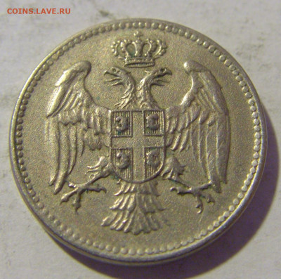 5 пара 1917 Сербия №1 25.11.2022 22:00 МСК - CIMG0769.JPG