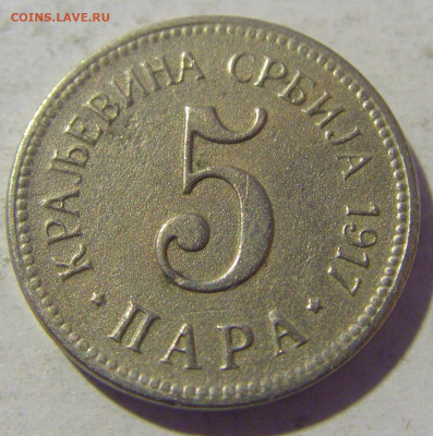 5 пара 1917 Сербия №1 25.11.2022 22:00 МСК - CIMG0767.JPG