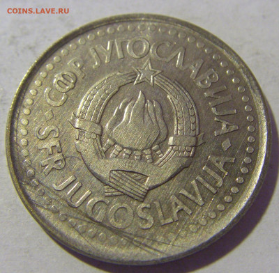 50 пара 1991 проба Югославия №1 25.11.2022 22:00 МСК - CIMG0773.JPG