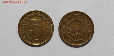 Югославия 5 пара 1965 года - 23.11 - IMG_20221118_201215
