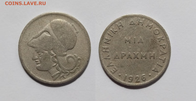 Греция 1 драхма 1926г Афина Паллада, без знака В - 23.11 - IMG_20221118_201419