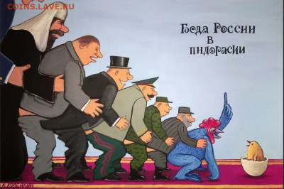 юмор - Беда
