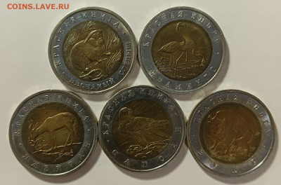 Красная книга все 15 монет до 20.11.2022 в 22.00 - 5